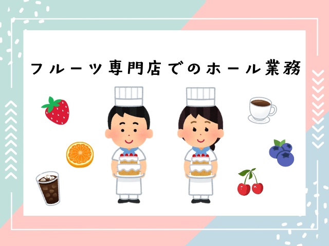 バイト先の写真